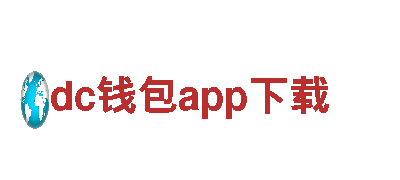 专业人力管理公司dc钱包app下载，服务更全面效果更出众